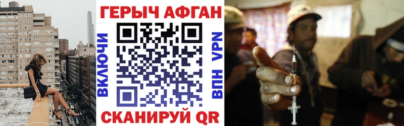 Купить где  Дзержинский  ГЕРОИН афганец 